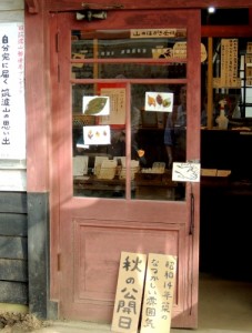 筑波山郵便局１０